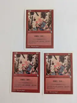 3 Chinese Stone Rain Portal 3K MTG NM Free shipping with tracking - Image 1