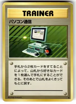 Pokemon Japanese Expansion Pack Card Computer Search LP - Image 1