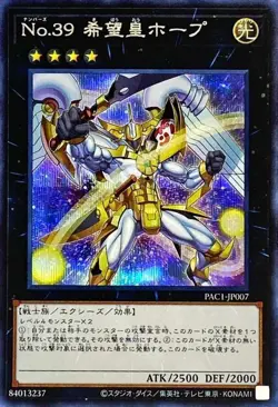 Yugioh Card PAC1-JP007 Number 39 Utopia | Secret Japanese [ALT ART] - Image 1