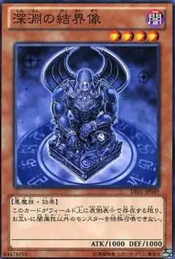 Yugioh Card DE01-JP049 Barrier Statue of the Abyss | Normal Japanese - Image 1