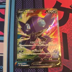 Pokemon card s1H 064/060 Sableye V SR Sword & Shield Japanese - Image 1