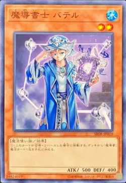Yugioh Card SR08-JP018 Spellbook Magician of Prophecy | Normal Japanese - Image 1