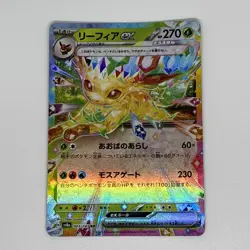 Pokemon Card Leafeon ex RR 003/187 sv8a Terastal Festival ex Japanese - Image 1