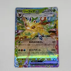 Pokemon Card Leafeon ex RR 003/187 sv8a Terastal Festival ex Japanese - Image 3