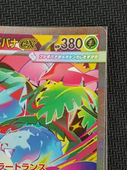 Mega Venusaur ex SAR 087/063 Mega Brave M1L Pokemon Card Japanese Japan Import - Image 3