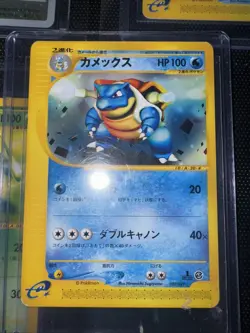 1st Edition Blastoise E Series Very Rare Pokemon Card Japanese Free Shipping - Image 1