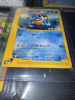 1st Edition Blastoise E Series Very Rare Pokemon Card Japanese Free Shipping - Image 2