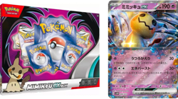 Trading Card Games: Mimikyu EX Box - Image 2