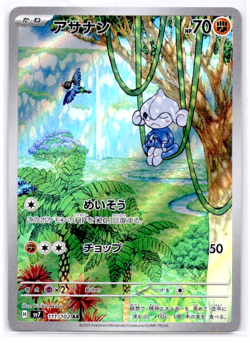 Meditite 111/102 AR SV7 Stella Miracle Japanese Pokemon Card TCG - Image 1