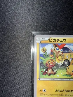 Pokemon Japanese Promo XY XY-P 2014 Pikachu With You Wagon Card Rare!!! - Image 5