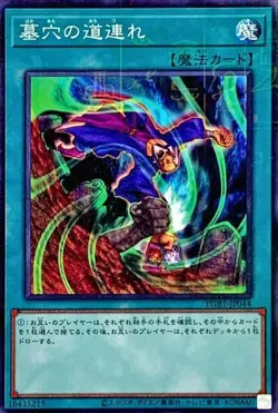 Yugioh Card PGB1-JP044 Dragged Down into the Grave | Millennium Japanese - Image 1