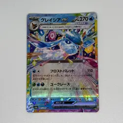 Glaceon ex RR 041/187 sv8a Japanese Pokemon Card Terastal Festival ex - Image 1