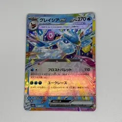 Glaceon ex RR 041/187 sv8a Japanese Pokemon Card Terastal Festival ex - Image 3