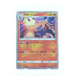 Charizard SM6a Holo Rare Dragon Storm 003/053 Pokemon Card Japanese - Image 1