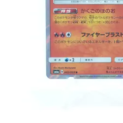 Charizard SM6a Holo Rare Dragon Storm 003/053 Pokemon Card Japanese - Image 2