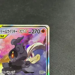 Marshadow & Machamp GX 101/095 SR Unbroken Bond SM10 Japanese Pokemon Card #4382 - Image 2