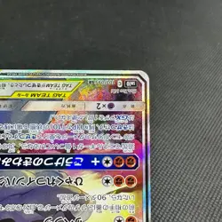 Marshadow & Machamp GX 101/095 SR Unbroken Bond SM10 Japanese Pokemon Card #4382 - Image 4