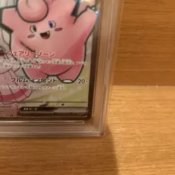 Lilier Pippi Sr Pokemon Card PSA10 - Image 5