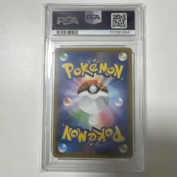 Marshadow Kairikey GX PSA10 Rare Card One Owner Collectible - Image 2