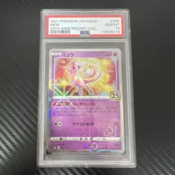 PSA10 Mew Mirror 25th Anniversary Pokemon Card 002028 Gem Mint - Image 1