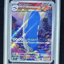 Wailord AR PSA10 Pokemon Card Battle Partners SV9 103/100 Rare Collectible - Image 2