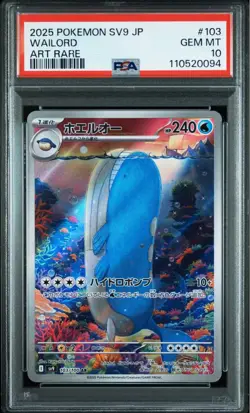 Wailord AR PSA10 Pokemon Card Battle Partners SV9 103/100 Rare Collectible - Image 5