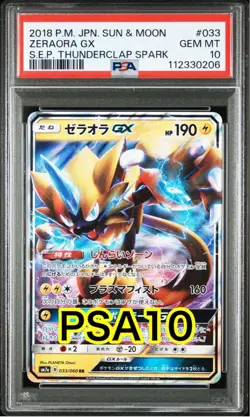 Jinrai Spark Zeraora Gx Rr PSA10 Collectible Pokemon Card - Image 1