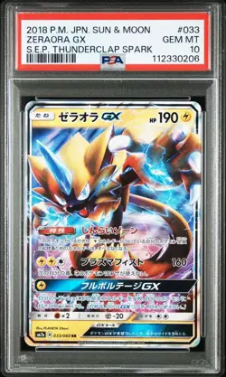 Jinrai Spark Zeraora Gx Rr PSA10 Collectible Pokemon Card - Image 2