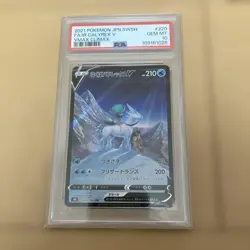 Hakuba Padrex V CSR PSA10 Collectible Card Mint Condition - Image 1