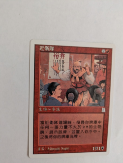 Chinese Imperial Recruiter Portal 3K MTG NM Free shipping with tracking - Image 1