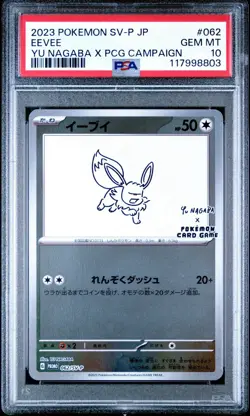 2023 POKEMON JAPANESE SV-P PROMO YU NAGABA X POKEMON CARD #062 EEVEE PSA 10 - Image 1