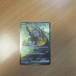 Bloodmoon Ursaluna ex - 216/167 - - Twilight Masquerade - Pokemon TCG Card - Image 1
