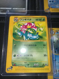 Venusaur e-Series Starter Deck 1st ED 004/029 2001 Japanese Pokemon Card #1 - Image 1