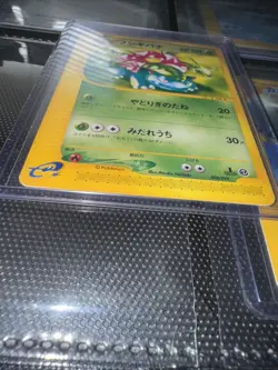 Venusaur e-Series Starter Deck 1st ED 004/029 2001 Japanese Pokemon Card #1 - Image 5