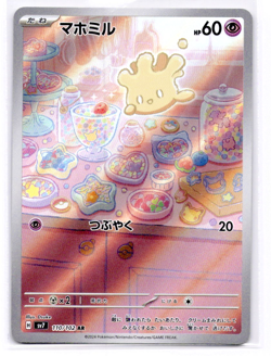 Japanese Pokemon TCG - Milcery 110/102 - Stellar Miracle - Art Rare sv7 - Image 1