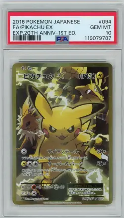 2016 Pokemon Japanese FA/Pikachu EX 20th Anniversary 1st Edition PSA 10 - Image 1