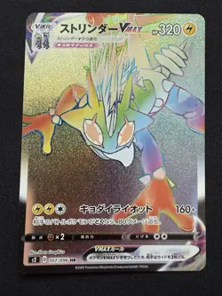 EX/NM Pokemon Cards Toxtricity VMAX Hyper Rare (HR) 107/096 S2 Japanese - Image 1