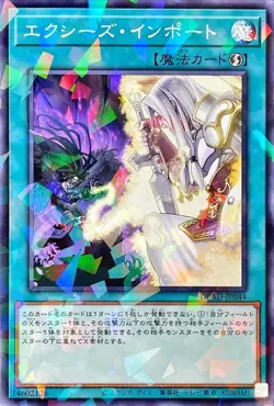 Yugioh Card DBAD-JP044 Xyz Import | Normal parallel Japanese - Image 1