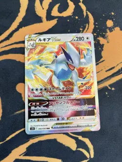 Lugia VSTAR RRR 080/098 RRR S12 Paradigm Trigger Pokemon Card Japanese Mint - Image 1