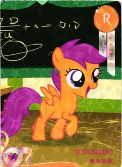 SCOOTALOO HY06-R-023LI Proxy My Little Pony CCG Collectible Card - Image 1
