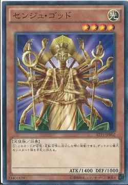 Yugioh Card PS-29 Senju of the Thousand Hands | Super Japanese - Image 1