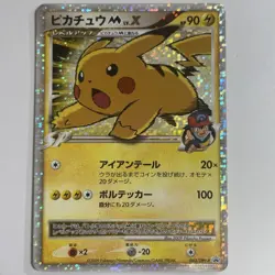 Pikachu M Lv. X 043/DPt-P Pokemon Card Japanese 2009 Movie Limited Promo [VG] - Image 1