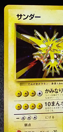 Pokemon card Zapdos No.145 Holo Rare Old Back Base Set 1996 Japanese NM PA5 - Image 3