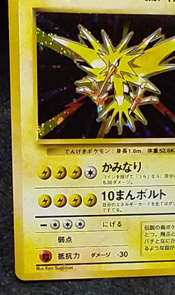 Pokemon card Zapdos No.145 Holo Rare Old Back Base Set 1996 Japanese NM PA5 - Image 4