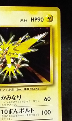 Pokemon card Zapdos No.145 Holo Rare Old Back Base Set 1996 Japanese NM PA5 - Image 5