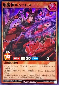 Yugioh Card RD/HC01-JP036 Flame Demon God Rushress | Super Japanese - Image 1