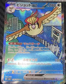 Pokemon Card Japanese Pidgeot ex SAR 136/108 sv3 Ruler of the Black Flame - Image 1