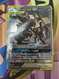 Pokemon Card Japanese Umbreon & Darkrai GX SR SM12a 182/173 [Excellent] - Image 1