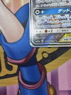 Pokemon Card Japanese Umbreon & Darkrai GX SR SM12a 182/173 [Excellent] - Image 2
