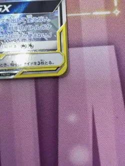 Pokemon Card Japanese Umbreon & Darkrai GX SR SM12a 182/173 [Excellent] - Image 3